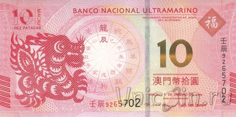  10  2012   (Banko Nacional Ultramarino)