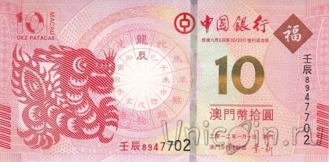  10  2012   (Bank of China)