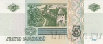 Россия 5 рублей 1997 (выпуск 2022) Серия ЧК