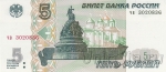 Россия 5 рублей 1997 (выпуск 2022) Серия ЧВ