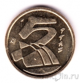 ������� 5 ����� 1989