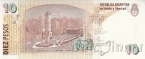 Аргентина 10 песо 1998