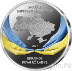 Литва 10 евро 2022 Украина