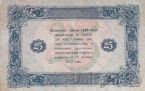 Государственный денежный знак РСФСР 25 рублей 1923 (2 выпуск) Кассир Силаев