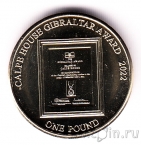 Гибралтар 1 фунт 2022 Calpe House Award 2022