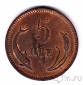 Дания 5 оре 1898