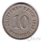 Германская Империя 10 пфеннигов 1913 (F)