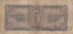 СССР 5 рублей 1938 (251997 УЧ)