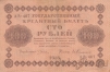 Государственный кредитный билет 100 рублей 1918 (Пятаков / Гейльман)