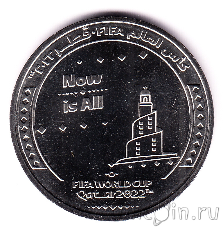 Монета 22 риал Qatar 2022. 1 Риал в рублях.