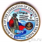 Силенд 10 долларов 2022 (№23) Герои Донбасса: Командир «Струна» (цветная)