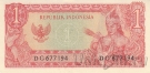Индонезия 1 рупия 1964