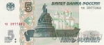 Россия 5 рублей 1997 (выпуск 2022) Серия ЧП