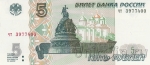 Россия 5 рублей 1997 (выпуск 2022) Серия ЧТ