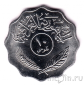 Ирак 10 филсов 1981