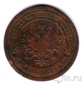 Россия 1 копейка 1894