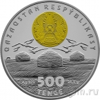 Казахстан 500 тенге 2021 Юрта