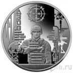 Памятная медаль банка Украины - Города-героев: Мариуполь