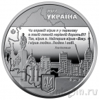 Памятная медаль банка Украины - Города-героев: Харьков