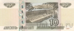 Россия 10 рублей 1997/2004 (выпуск 2022) Серия аК