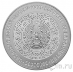 Казахстан 500 тенге 2021 Лебедь (серебро)