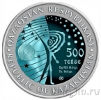 Казахстан 500 тенге 2021 Орбитальная космическая станция «Салют-1» (серебро)
