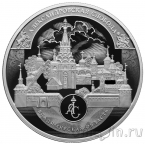Россия 25 рублей 2023 Музей-заповедник «Александровская слобода»