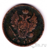 Россия 2 копейки 1811 СПБ ПС