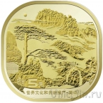 Китай 5 юань 2022 Гора Хуаншань
