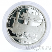 Перу 1 соль 2019 Первый поезд в Перу