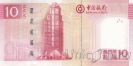 Макао 10 патак 2008 (Bank of China)