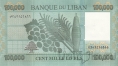 Ливан 100000 ливров 2022