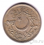 Пакистан 50 пайс 1981 1400 лет Хиджре