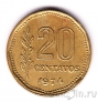 ��������� 20 ������� 1974