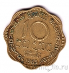 Цейлон 10 центов 1963