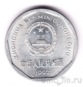 ����� 1 ���� 1992