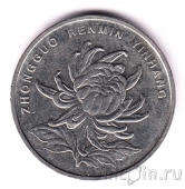 Китай 1 юань 2001