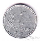 Аргентина 1 сентаво 1972