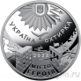 Памятная медаль банка Украины - Города-героев: Ахтырка