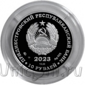 ������������� 10 ������ 2023 �.�. ������������