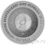 Казахстан 500 тенге 2022 Беркут (серебро)