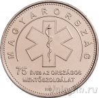 Венгрия 50 форинтов 2023 Национальная служба скорой медицинской помощи