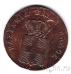 Греция 5 лепт 1833