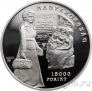 Венгрия 15000 форинтов 2022 Врач Вильма Хугоннаи (серебро)