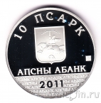 Абхазия 10 апсаров 2011 Чемпионат мира по домино