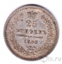 ������ 25 ������ 1858 ��� ��