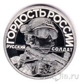 Жетон СПМД - Своих не бросаем! Оружие спецоперации (Панцирь-С1)