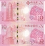 Макао 10 патак 2023 Год кролика (Banko Nacional Ultramarino + Bank of China)