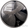Венгрия 7500 форинтов 2023 Математик Рауль Ботт (серебро)