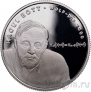 Венгрия 7500 форинтов 2023 Математик Рауль Ботт (серебро)
